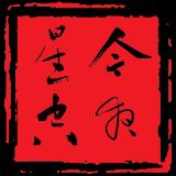 今夜星空画说名家