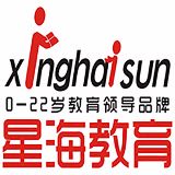 星海学校