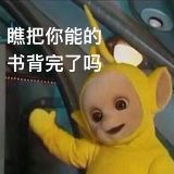 冰糖玉