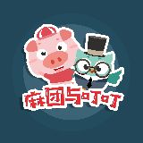 麻团与叮叮