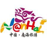 南海旅游
