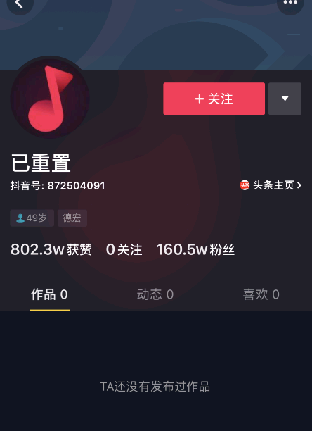 抖音账号购买小白号有风险吗怎么解决呢