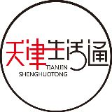 天津生活通