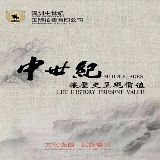 中世纪国际拍卖交流中心