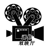 迷你放映厅