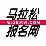 马拉松报名网