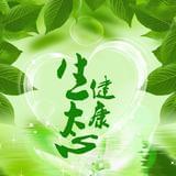 大爱健康