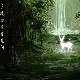 青崖间
