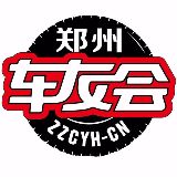 郑州车友会
