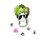 有趣也白菜
