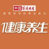 一分钟健康养生