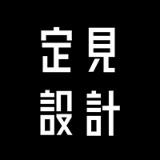 定见设计