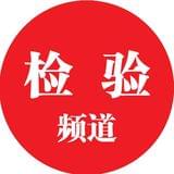 医学界检验频道