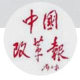 中国改革报广西