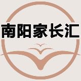 南阳家长汇