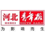 河北青年报保定播报