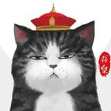 吾皇猫