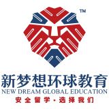 新梦想环球教育