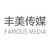 丰美传媒