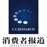 消费者报道杂志