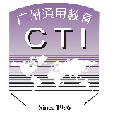 广州通用自学考试辅导学校