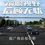 中通视际流媒体后视镜