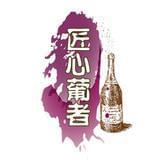 匠心葡者