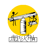 庞晔人才精