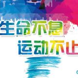 体育实时播