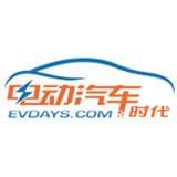 电动汽车时代网