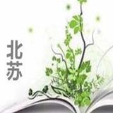 北苏婚姻心理师