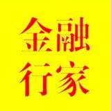 金融行家