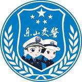 乐山交警