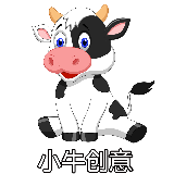 小牛创意
