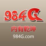 984G内有乾坤