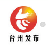 台州发布