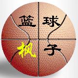 篮球枫子