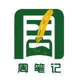 谷仓与侗而的周笔记