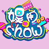 娱角SHOW