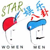 娱乐明星小八卦