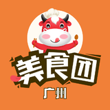 广州美食团