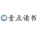 壹点读书