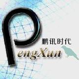 鹏讯时代