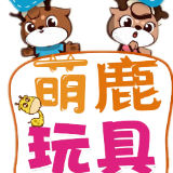 萌鹿玩具