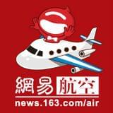 网易航空专稿