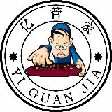 亿管家财税商学院