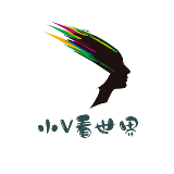 小维看世界