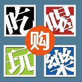 豫南吃喝玩乐购