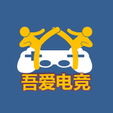 吾爱电竞