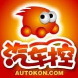 汽车控